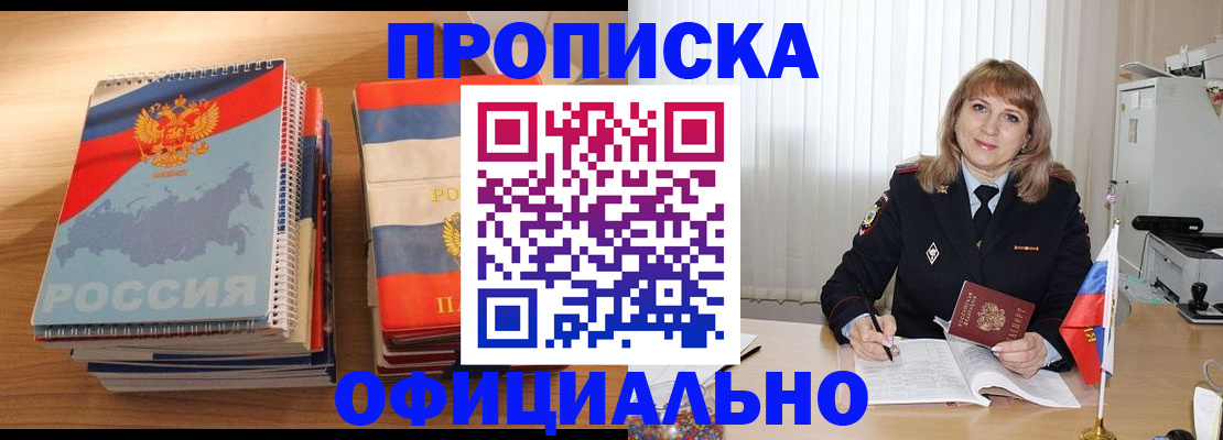прописка паспорт в Исилькуле